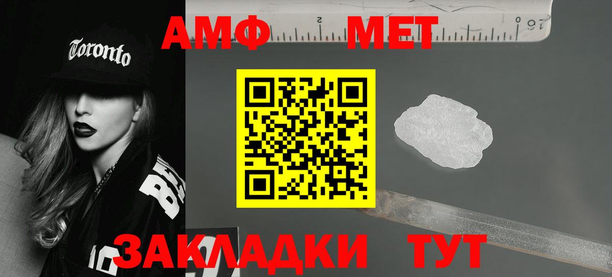 Амфетамин 97% Петрозаводск