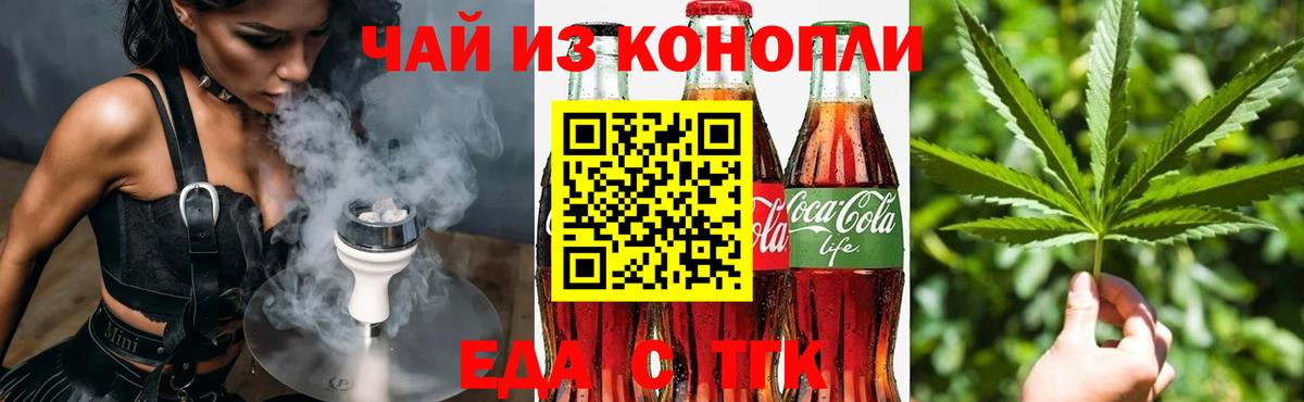 Еда ТГК марихуана  Вход с VPN  Петрозаводск 