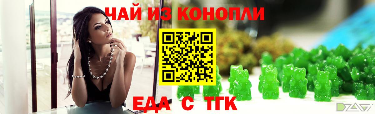 Печенье с ТГК марихуана Петрозаводск