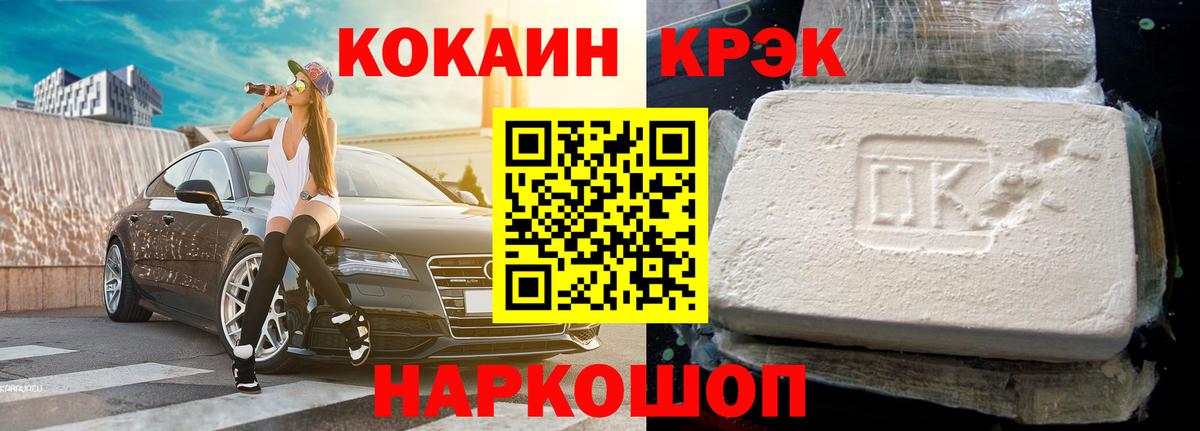 КОКАИН  Вход с VPN  Кокаин FishScale  Петрозаводск  COCAIN Колумбийский 