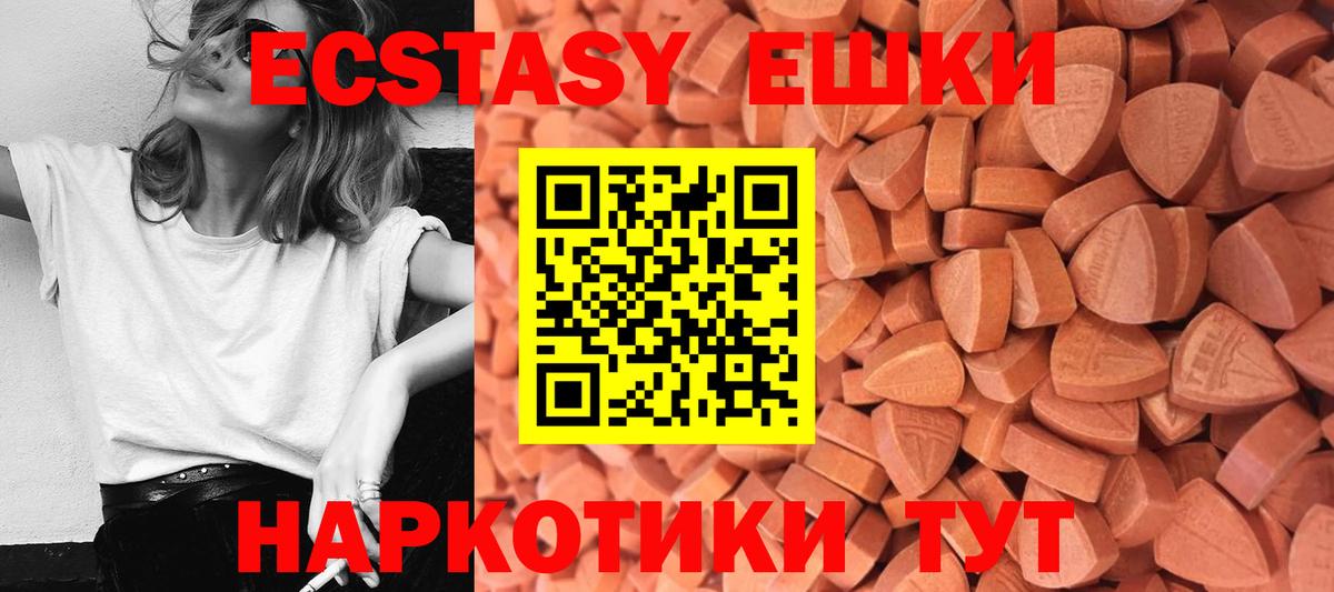 ЭКСТАЗИ 280 MDMA Петрозаводск