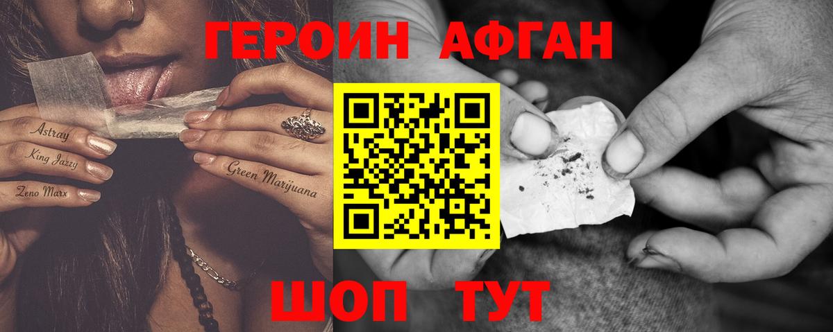 ГЕРОИН  Вход с VPN  Петрозаводск  ГЕРОИН VHQ 