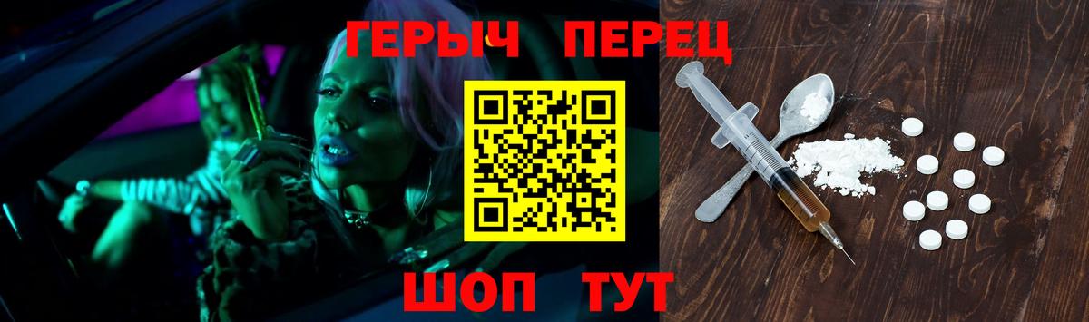 ГЕРОИН герыч Петрозаводск