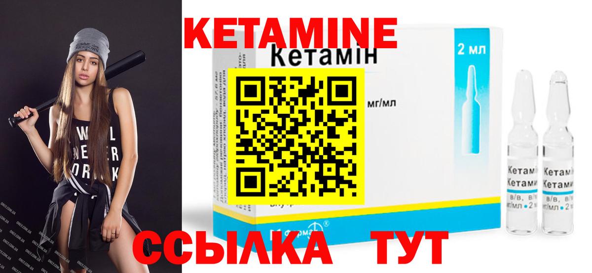 Кетамин VHQ Петрозаводск