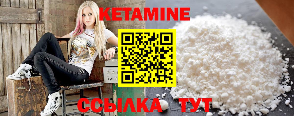 Петрозаводск  Кетамин VHQ  Вход с VPN 