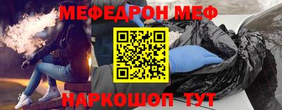 мяу мяу мука Можайск