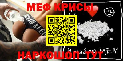 мяу мяу мука Можайск