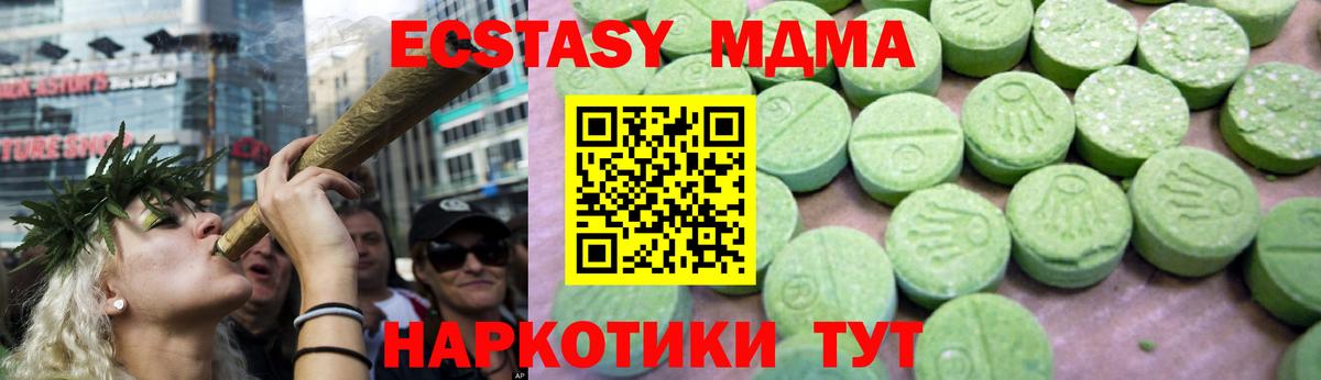 МДМА кристаллы  МДМА  Петрозаводск  Вход с VPN  МДМА молли 