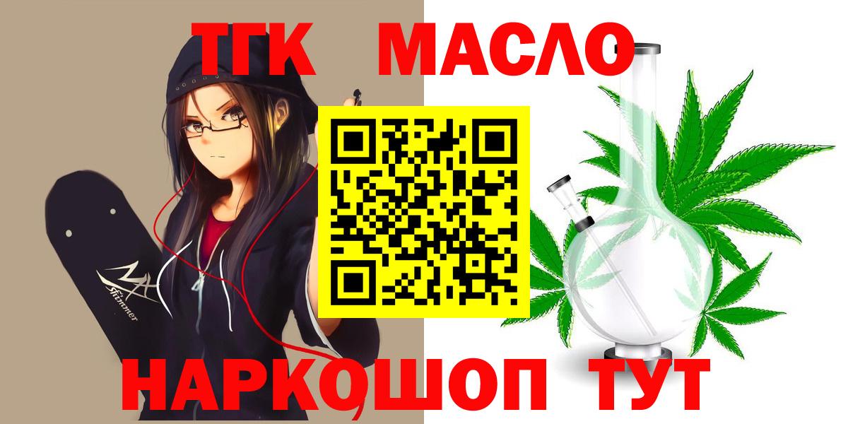 Дистиллят ТГК жижа Петрозаводск